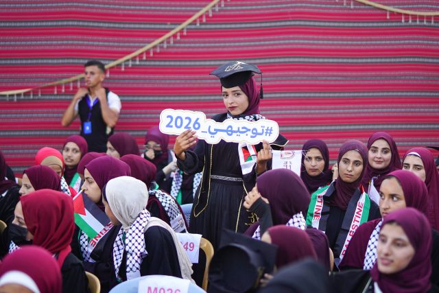 حفل تكريم طلبة الثانوية العامة 2026 - عائلة البريم