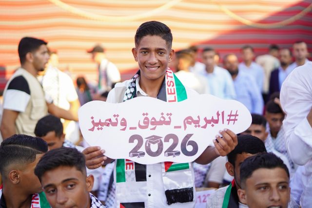 حفل تكريم طلبة الثانوية العامة 2026 - عائلة البريم